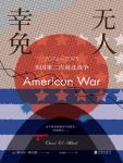 无人幸免:2074-2095,美国第二次南北战争