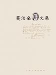 我们的心