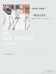 《纽约客》故事集1：一辆老式雷鸟