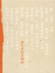 集外集拾遗补编
