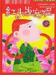 红头发安妮