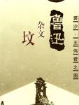 坟