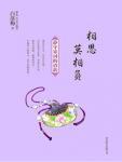 相思莫相负