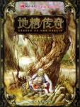 地精传奇