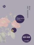 遇见你，是我一世的春暖花开