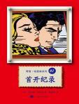 首开纪录:奇普·哈里森系列01