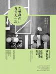 真想和你，再长大一次