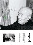 病榻杂记
