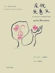 庆祝无意义