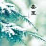 如歌岁月