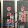 居民中的能量