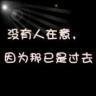 iii别烦我