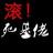 滚！死基佬