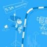 讨厌菠萝