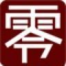 李伟长