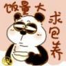皇太子