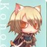 コノエ