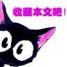 七月窝窝