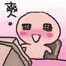 小爽