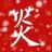 如是如来