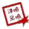 沣兄