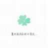 顾语兮